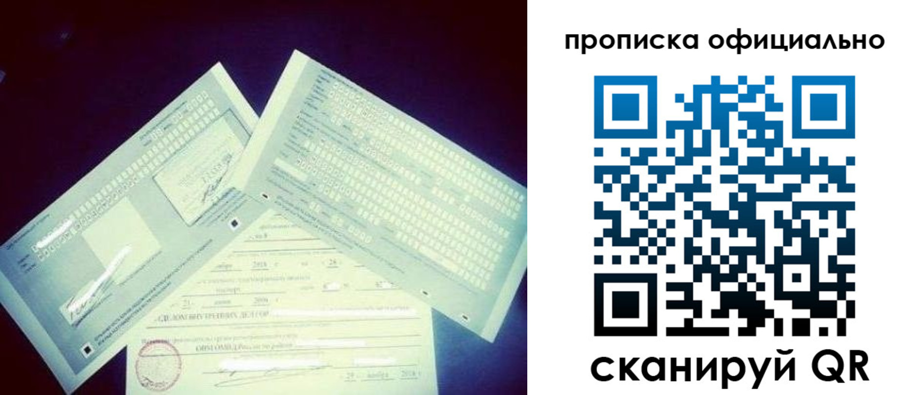 прописка для кредита в Сухиничи