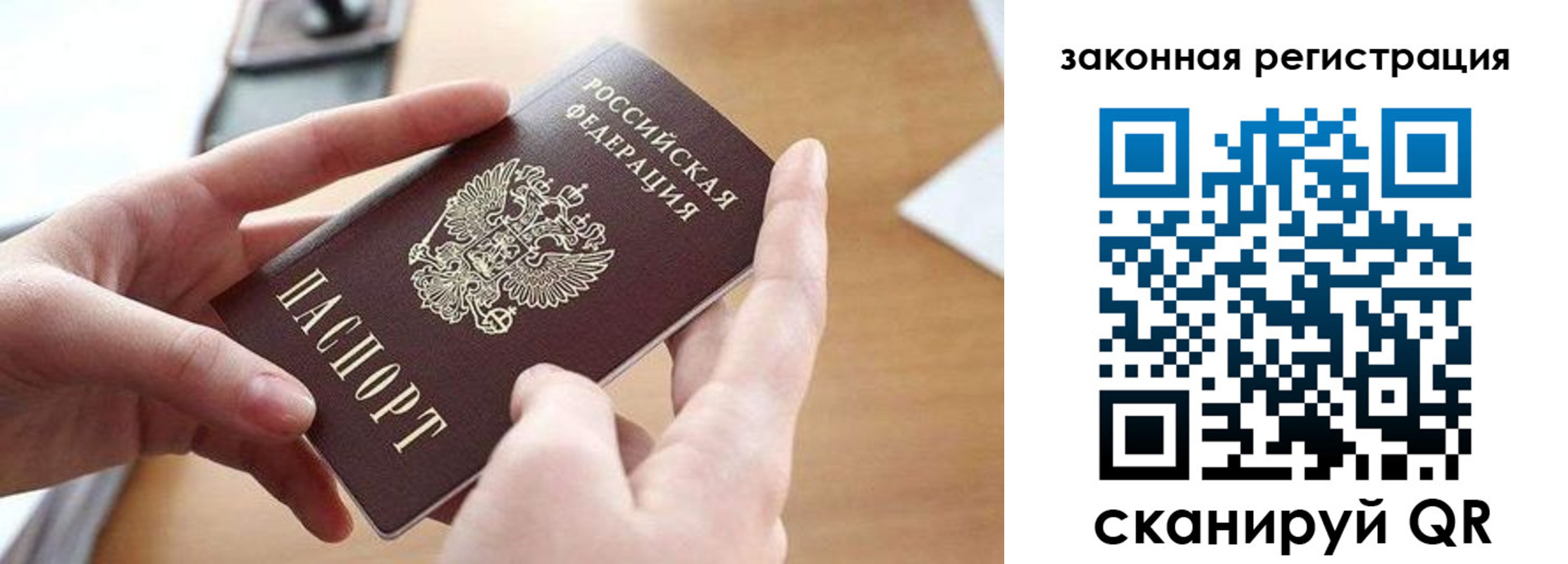 прописка для школы в Сухиничи