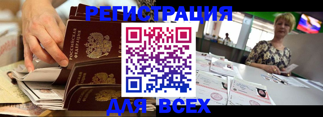 временная регистрация в Сухиничи