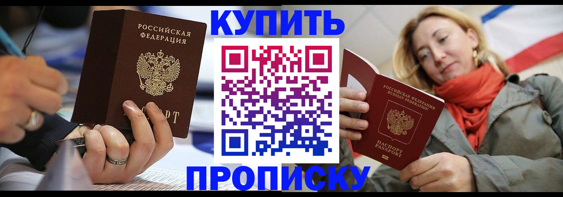 прописка для школы в Сухиничи
