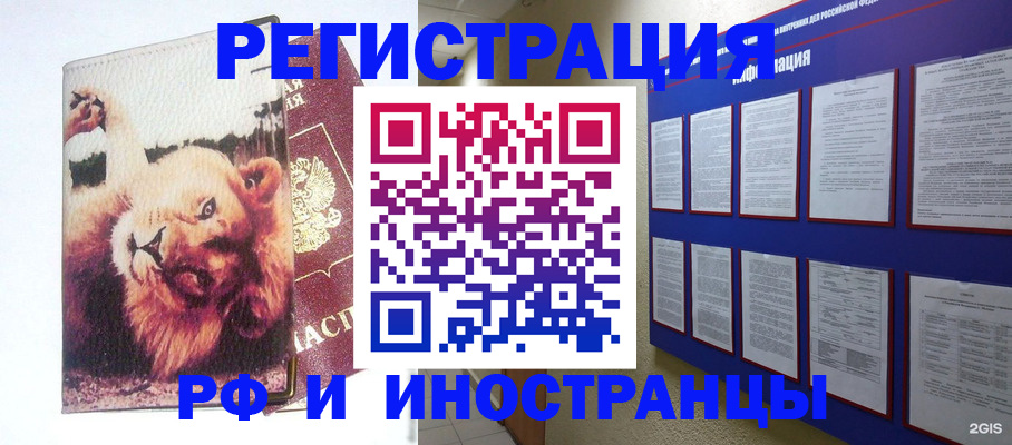 прописка для работы в Сухиничи