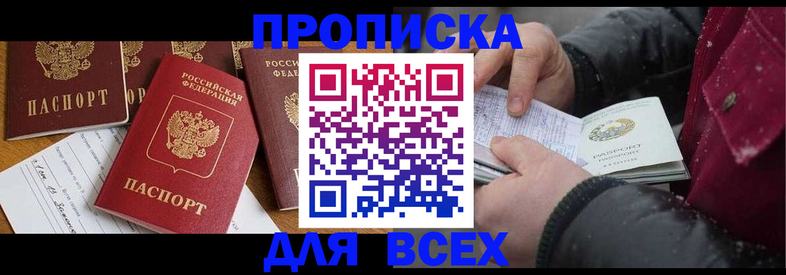 прописка ребенка в Сухиничи