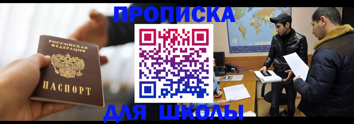 регистрация для школы в Сухиничи