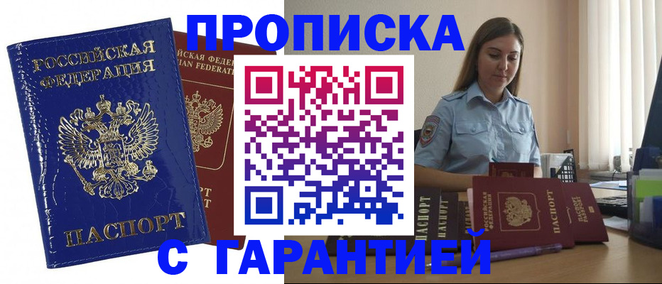 временная регистрация поиск в Сухиничи