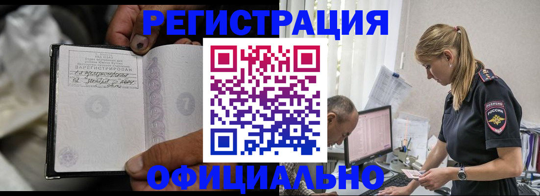 прописка в Сухиничи