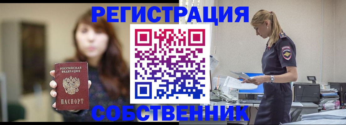 прописка для кредита в Сухиничи