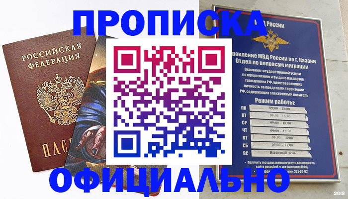 временная прописка в Сухиничи