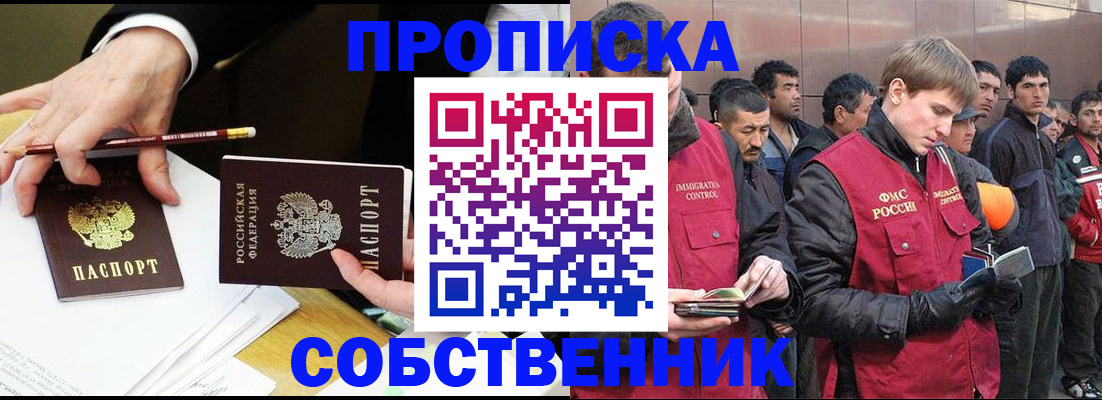 прописка паспорт в Сухиничи