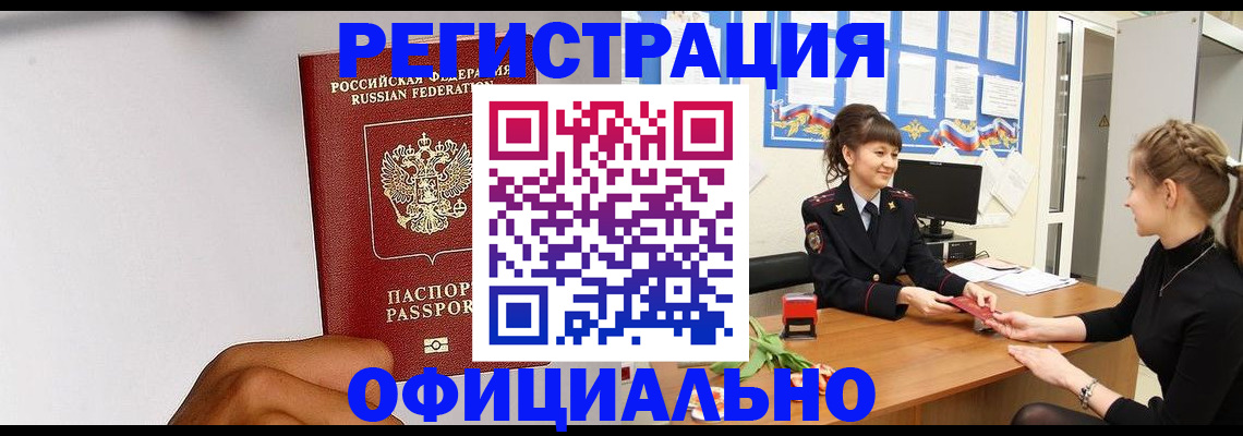 временная регистрация поиск в Сухиничи