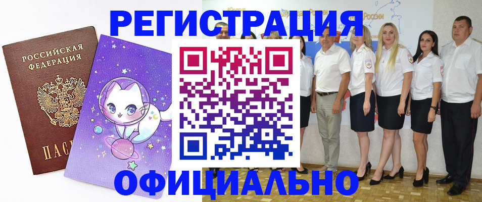 прописка ребенка в Сухиничи
